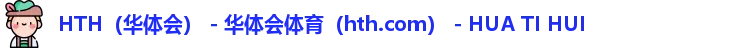 hth